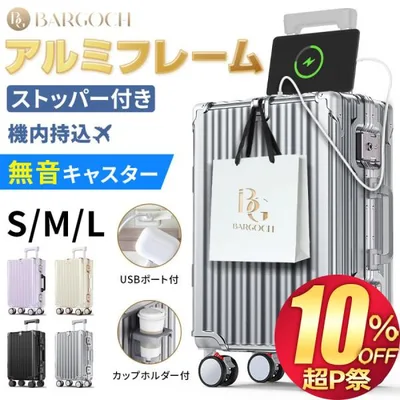 スーツケース 軽量 大型 S M L サイズ 耐衝撃最強 キャリーケース キャリーバッグ 静音キャスター TSAロック 7〜10日 旅行