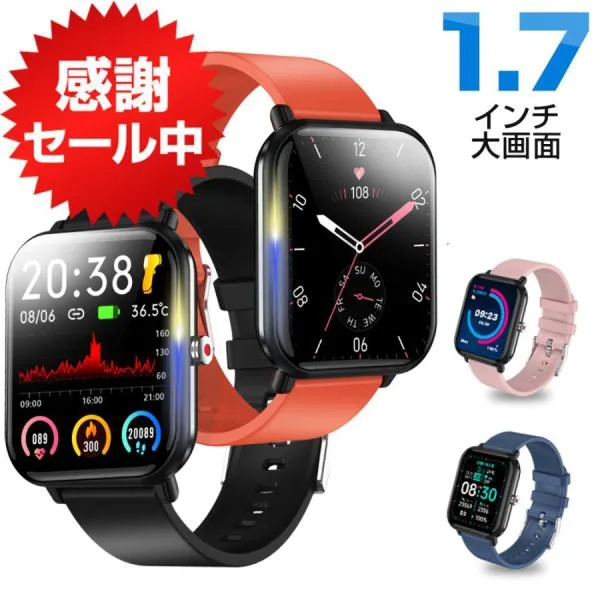スマートウォッチ レディース 腕時計 日本製センサー 1.7インチ大画面 24H健康管理 着信通知 歩数 睡眠 心拍数 防水 スマートブレスレット