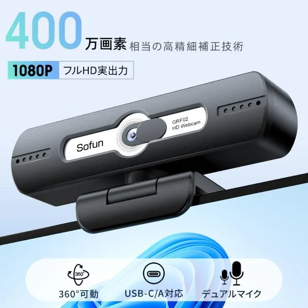 Webカメラ マイク内蔵 フルHD ウェブカメラ 1080P 高画質 PCカメラ 外付け USBカメラ 超広角 360°回転 カバー付 USB接続 ビデオ会議 在宅勤務 オンライン授業