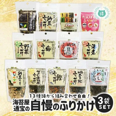 ふりかけ 通宝海苔 14種の中から選べる3袋 納豆ふりかけ 梅 海老 鰹 野菜 明太子鰹 納豆ベジタブル まごはやさしい 明太子納豆 からし蓮根風 高菜 いわし 無添加