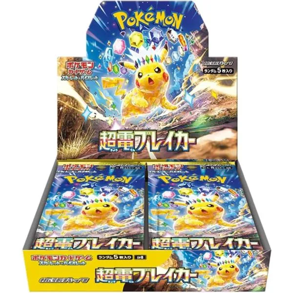 ポケモンカードゲーム スカーレット&バイオレット 拡張パック 超電ブレイカー BOX【シュリンク付き未開封】