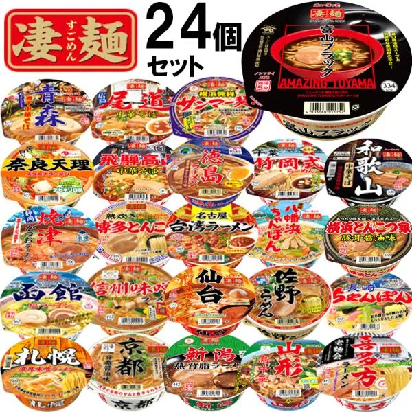 ≪※北海道発送不可≫【1個ずつセット】【ヤマダイ】凄麺\\全24種類各1個ずつ//ご当地ラーメン カップラーメン カップ麺 カップめん インスタントラーメン
