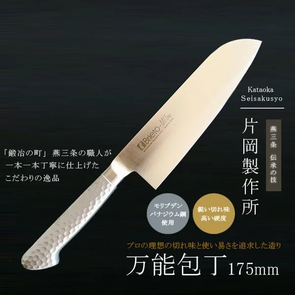 三徳 包丁 万能 鋼 ステンレス モリブデン 日本製 高級 プロ 仕様 肉 魚 野菜 切り よく切れる ナイフ おしゃれ 柄 モナカハンドル 175mm 直送NKJ101