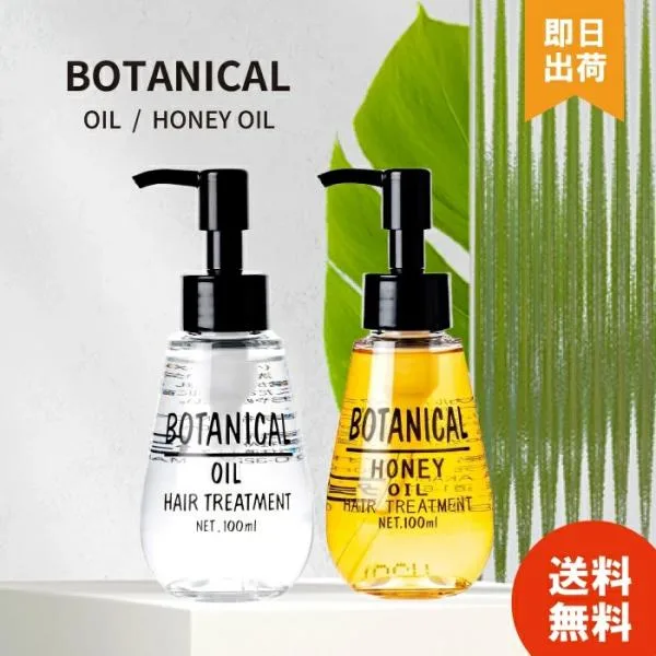 美粧AKARI ヘアオイル ボタニカル ハニー 洗い流さないトリートメント ヘアケア ダメージケア レディース 100ml