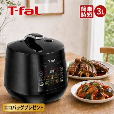 T-fal ティファール 電気圧力鍋 ラクラ・クッカー コンパクト ブラック CY3518JP 水切りマット&エコバッグプレゼント 数量限定カラー