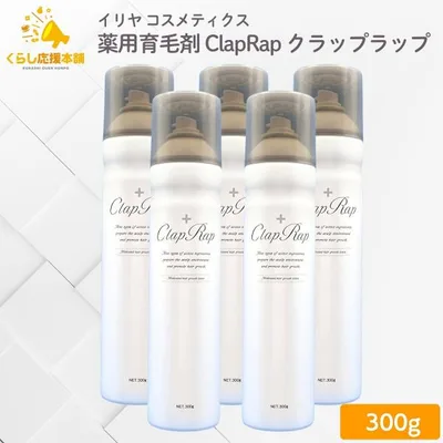 5個セット イリヤ コスメティクス 薬用育毛剤 ClapRap クラップラップ 300g 薬用育毛トニック 医薬部外品 炭酸配合