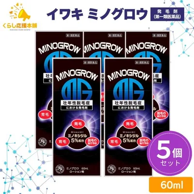 【第1類医薬品】 5個セット イワキ ミノグロウ 60ml 発毛剤