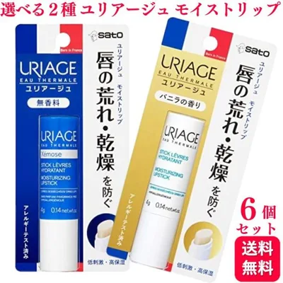 選べる6個セット URIAGE ユリアージュ モイストリップ 無香料 バニラ 4g 低刺激性 高保湿 リップクリーム