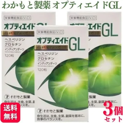 3個セット わかもと製薬 オプティエイドGL 120粒 サプリメント