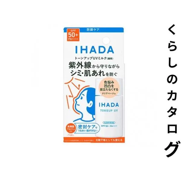 IHADA イハダ 薬用フェイスプロテクトUVミルク クリアベージュ 30mL (1個)
