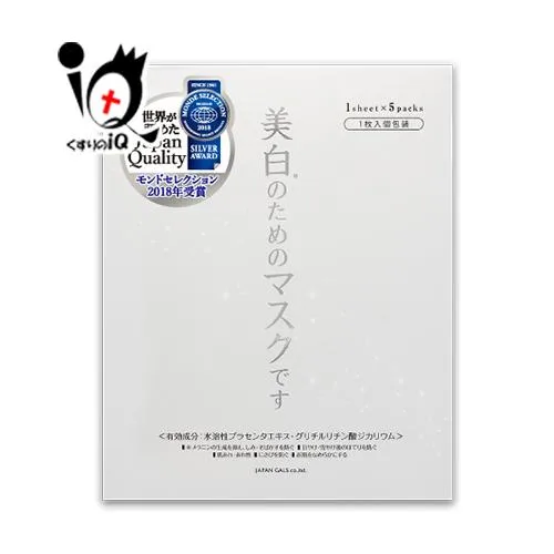 フェイスマスク フェイス用パック ホワイトエッセンスマスク 30枚入 医薬部外品 ジャパンギャルズ 美白のためのマスク