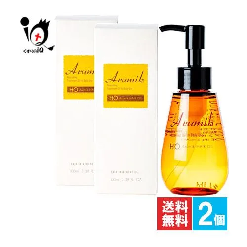 ヘアオイル 洗い流さないトリートメント アルミック ヘアオイル 100mL×2個セット エービーエル arumik 素直で柔らかい髪質へ