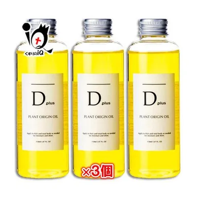 全身用オイル ディープラス プラントオリジンオイル 150mL×3個セット 美粧AKARI ヘアオイル Dプラス Dplus d plus