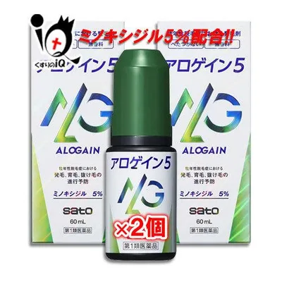 男性用育毛剤 アロゲイン5 60ml×2個セット 第1類医薬品 佐藤製薬 ミノキシジル5%配合 発毛 育毛 脱毛 抜け毛