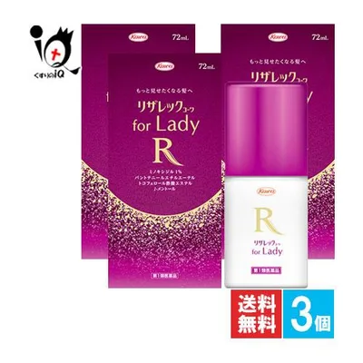 女性用育毛剤 リザレックコーワ for Lady 72mL×3個セット 第1類医薬品 Kowa 興和 ※当店薬剤師からのメールにご返信頂いた後の発送