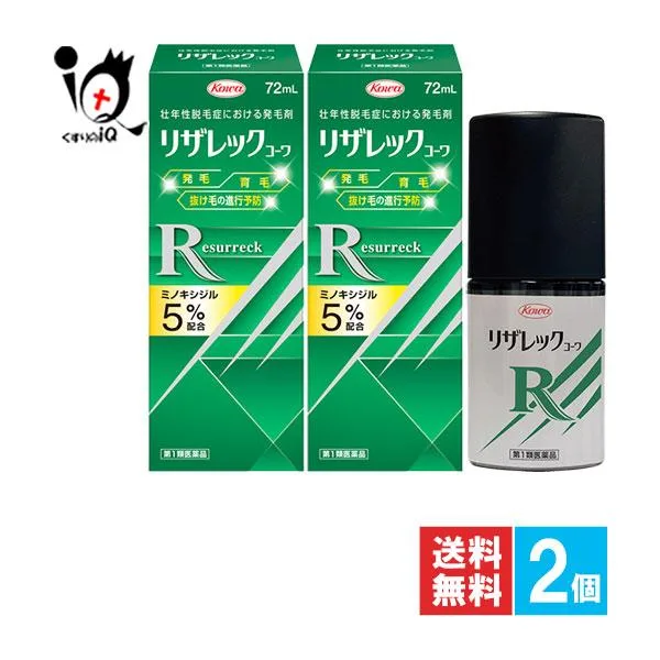 男性用育毛剤 リザレックコーワ 72mL×2個セット 第1類医薬品 興和 ミノキシジル5%配合 ※当店薬剤師からのメールにご返信頂いた後の発送