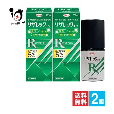 男性用育毛剤 リザレックコーワ 72mL×2個セット 第1類医薬品 興和 ミノキシジル5%配合 ※当店薬剤師からのメールにご返信頂いた後の発送