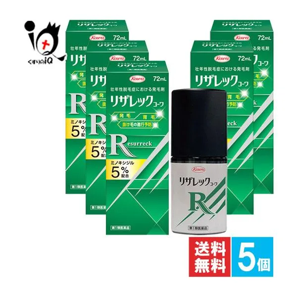 男性用育毛剤 リザレックコーワ 72mL×5個セット 第1類医薬品 興和 ミノキシジル5%配合 ※当店薬剤師からのメールにご返信頂いた後の発送
