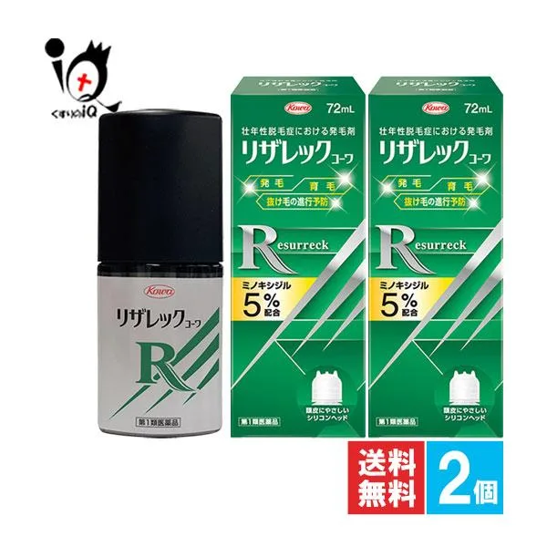 男性用育毛剤 リザレックコーワ 72mL×2個セット 第1類医薬品 興和 ミノキシジル5%配合 ※当店薬剤師からのメールにご返信頂いた後の発送