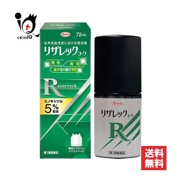 男性用育毛剤 リザレックコーワ 72mL 第1類医薬品 興和 ミノキシジル5%配合 ※当店薬剤師からのメールにご返信頂いた後の発送