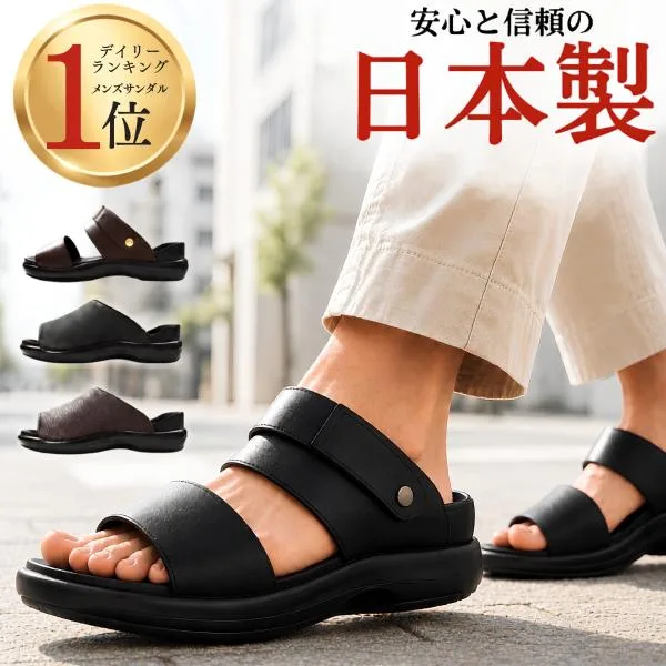 サンダル メンズ 靴 黒 ブラック ブラウン 軽量 軽い 幅広 3E 2way ベルト 大人 おしゃれ スポーツ 厚底 日本製 クッション コンフォート エムスリー MMM 95 92