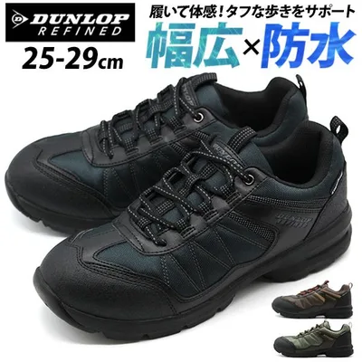 ダンロップ 靴 スニーカー メンズ 防水 幅広 4E 甲高 黒 ブラック 茶 ブラウン カーキ 雨 軽量 軽い 防滑 厚底 アウトドア 大きいサイズ DUNLOP DU6009