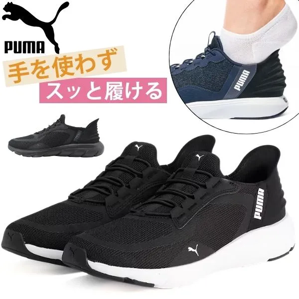 プーマ スリッポン レディース スニーカー 黒 ブラック ハンズフリー 軽量 軽い ランニング ウォーキング 運動 PUMA SOFTRIDE FLEXLACE EASEIN ALT 311996