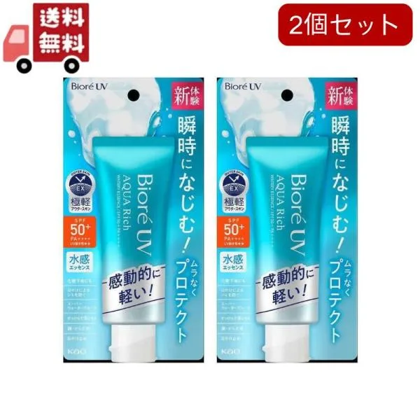2個セット 花王 ビオレ UV アクアリッチ ウォータリーエッセンス SPF50+ PA++++ (70g) 日焼け止め 紫