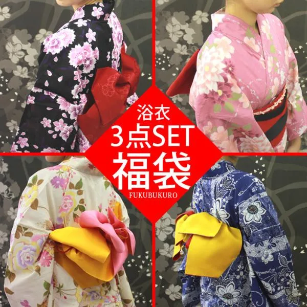 【福袋】浴衣 レディース 3点セット 女性用 ゆかた 色が選べる!帯 半幅帯 下駄 桐下駄 平織 変り織り 黒/青/紺/白/きなり/ピンク/エンジ/緑/グリーン/水色
