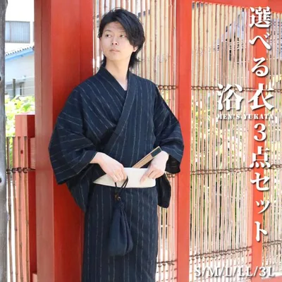 メンズ 浴衣 セット 3点 セット 綿100% しじら織り S/M/L/LL/3L 帯 腰紐 オプション 履物 小物 男性 お祭り 花火大会