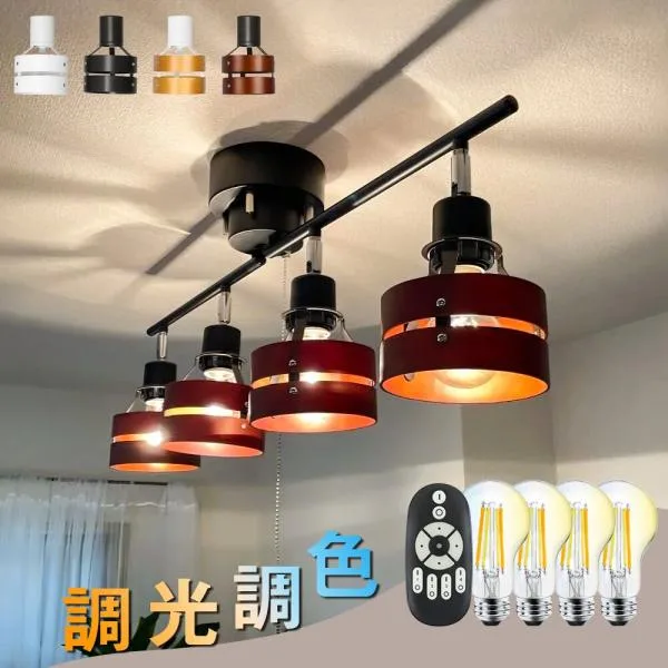 シーリングライト 4灯 スポットライト 照明器具 4灯 8畳 12畳 LED対応 折りたたみ可能 角度調整 おしゃれ