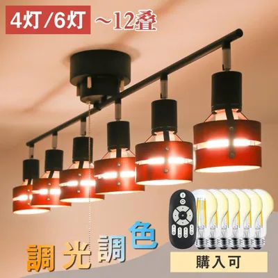 シーリングライト 6灯 led 照明器具 10畳 12畳 リビング照明 間接照明 おしゃれ 6灯シーリングライト 北欧 調光調色 リモコン