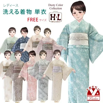 洗える着物 単衣 H・L(アッシュ・エル) 小紋 フリーサイズ ※きもの単品「えらべる10色」HLHT24