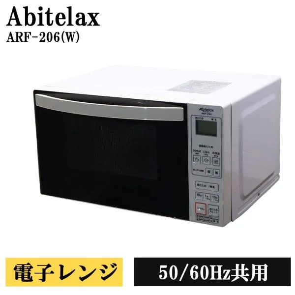 除菌清掃済み 中古 電子レンジ アビテラックス 500W 全国対応 18L温め単機能 送料込み ARF-206(W) DB10-013