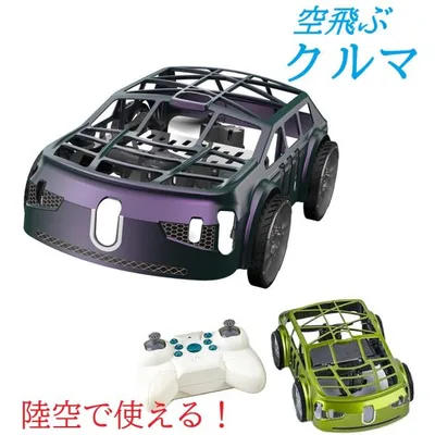 空飛ぶクルマ 空飛ぶ車 ラジコン ドローン 飛行機 ヘリコプター ラジコンカー 車 陸空両用 子供 2way 2モード 陸上 飛行 飛ぶおもちゃ 空飛ぶおもちゃ