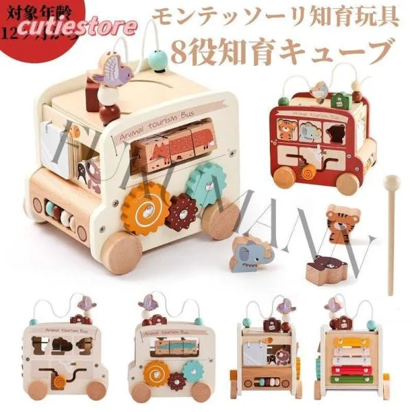 モンテッソーリ 知育玩具 8役知育キューブ 9種類指先知育 おもちゃ 男の子 女の子 出産祝い ギフト 0歳 1歳 1歳半 2歳 3歳 4歳 誕生日 プレゼント
