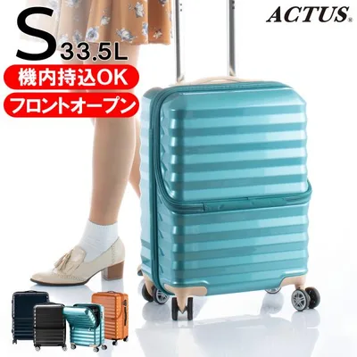 スーツケース 機内持ち込み Sサイズ フロントオープン キャリーケース キャリーバッグ 軽量 軽い 静音 セール 父の日 ギフト プレゼント WEB限定モデル