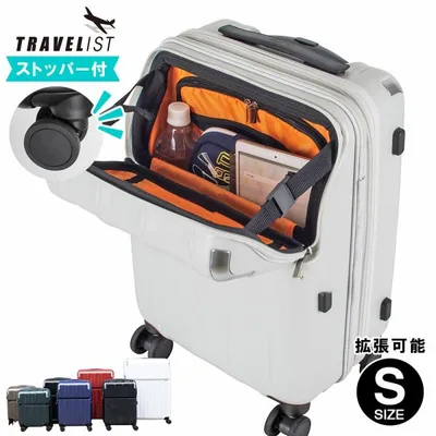 スーツケース キャリーケース 機内持ち込み Sサイズ フロントオープン ストッパー 拡張 軽い 静音 1年保証 メンズ レディース 父の日 プレゼント ギフト レスト