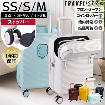 トップオープン スーツケース キャリーケース Mサイズ フロントオープン ストッパー 拡張 ドリンクホルダー 軽量 軽い 静音 メンズ レディース 1年保証 アクセル