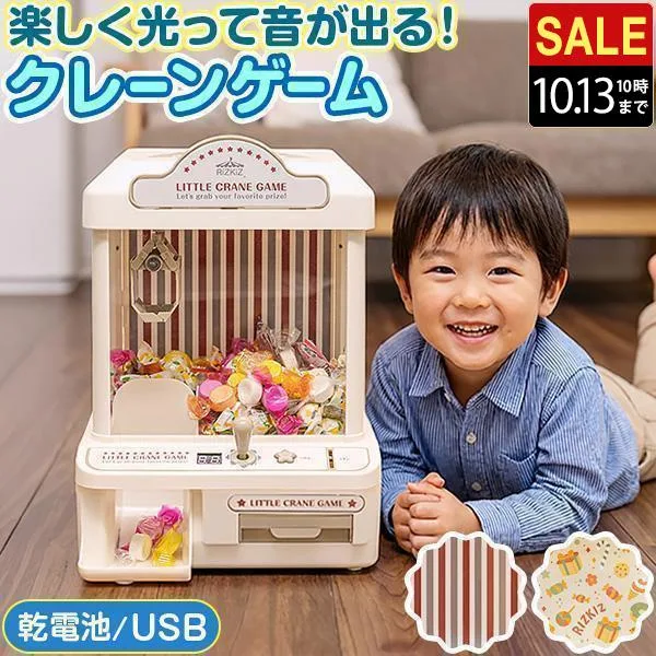 1年保証 クレーンゲーム機 おもちゃ 本体 専用コイン付き 音が鳴る BGM クレーン UFOクレーン キャッチャー 乾電池式 電子玩具 家庭用 子供 キッズ 送料無料
