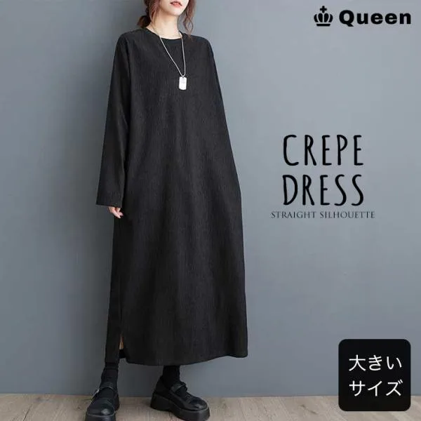 ロングワンピース 大きいサイズ レディース 黒ワンピ 無地 長袖 クレープ ドロップショルダー 秋 春 LL 3L 4L 5L 6L ブラック