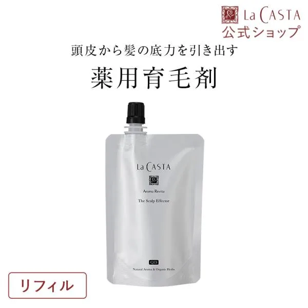 育毛剤 ラ・カスタ アロマ リヴァイタ ザ スキャルプエフェクター【医薬部外品】リフィル(詰め替え用) スカルプ 女性 男性 男女兼用 薄毛 抜け毛 頭皮ケア