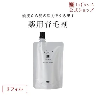 育毛剤 ラ・カスタ アロマ リヴァイタ ザ スキャルプエフェクター【医薬部外品】リフィル(詰め替え用) スカルプ 女性 男性 男女兼用 薄毛 抜け毛 頭皮ケア