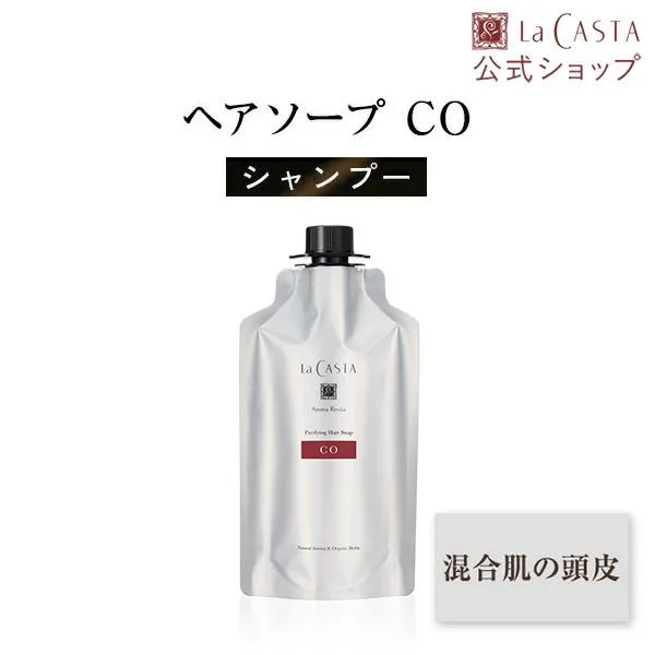 シャンプー | ラ・カスタ アロマ リヴァイタ ピュリファイング ヘアソープ CO | ラカスタ 頭皮ケア エイジング アミノ酸系 弱酸性