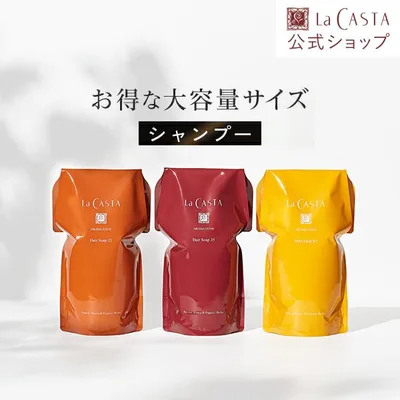 シャンプー 詰め替え | ラ・カスタ アロマエステ ヘアソープ リフィル 【単品】 | La CASTA ラカスタ オーガニック アロマ 大容量