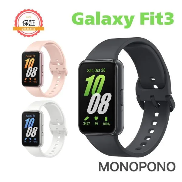 【1年保証】Galaxy Fit3 R930 SAMSUNG スマートウォッチ フェリカ未対応 新品