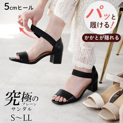 サンダル レディース ゴムサンダル 5cmヒール 黒 走れる 痛くない 歩きやすい スクエア オフィス 仕事 通勤 幅広 究極のプレーン 送料無料