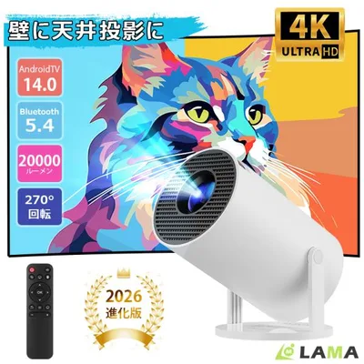 進化型 プロジェクター 4K 小型 家庭用 20000LM 自動台形補正 1080P録画 フォーカス 天井投影 Bluetooth 高解像度 スマホ Android TV14 Netflix/PC/PS4/switch
