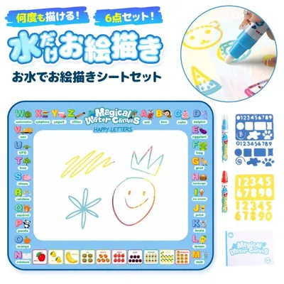 お絵描きシート 水でお絵描き お絵かきマット 知育玩具 水ペン アルファベット 数字 図形 型抜きテンプレート 子供 小学生 6歳以上 室内遊び 雨の日 おうち遊び