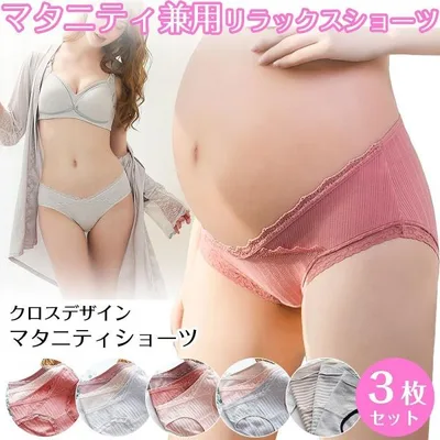 レディース ショーツ マタニティショーツ 3枚セット 産前 産後 妊婦 帝王切開 M L XL XXL ストレッチ レース ポイント利用 爆買
